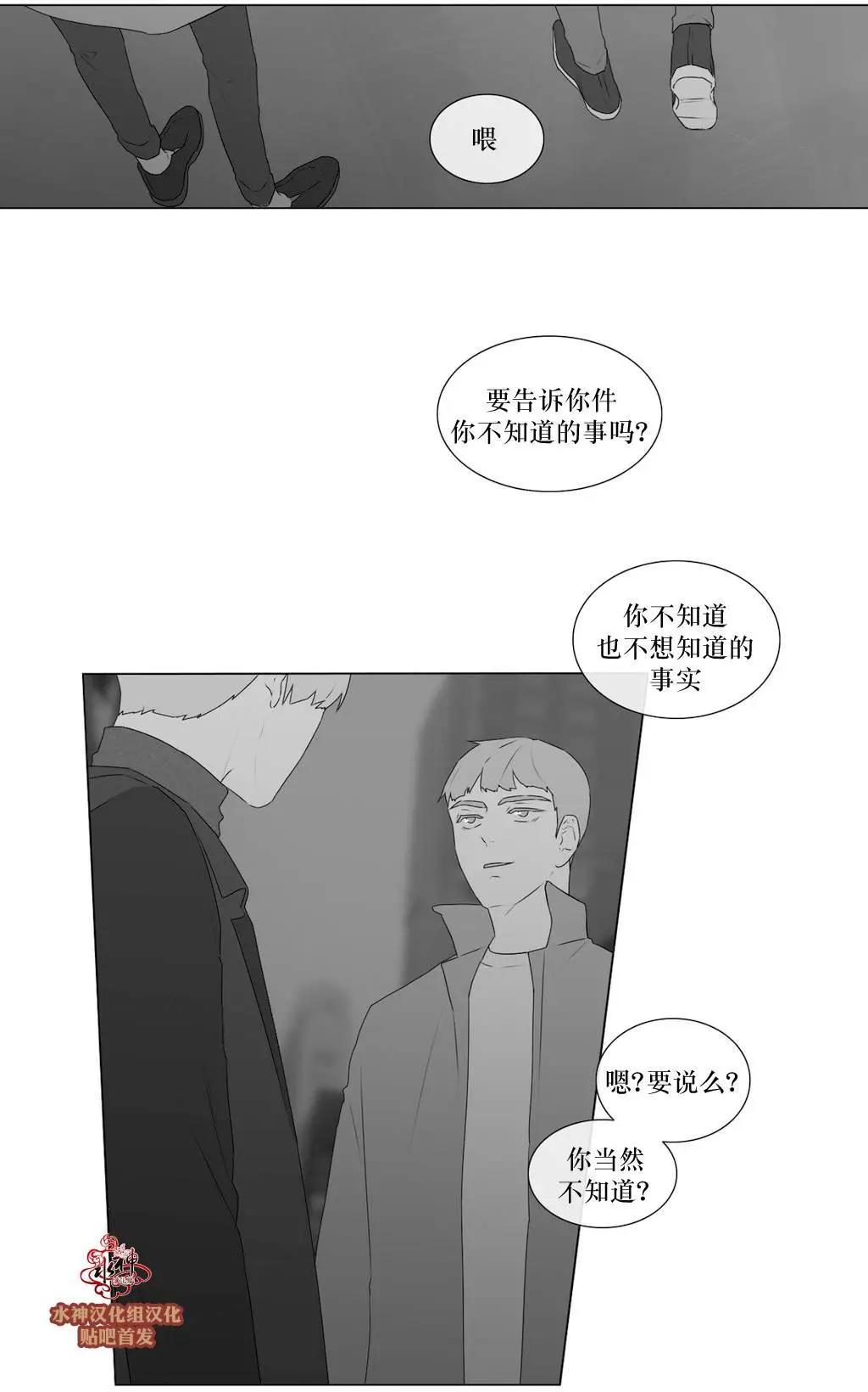 《强忍》第60回 第16页