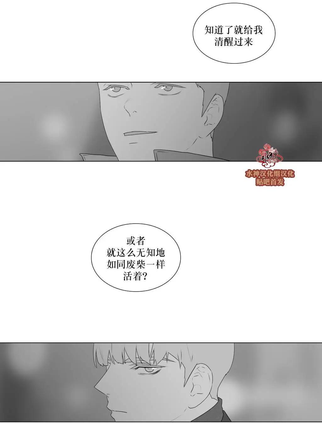 《强忍》第60回 第17页