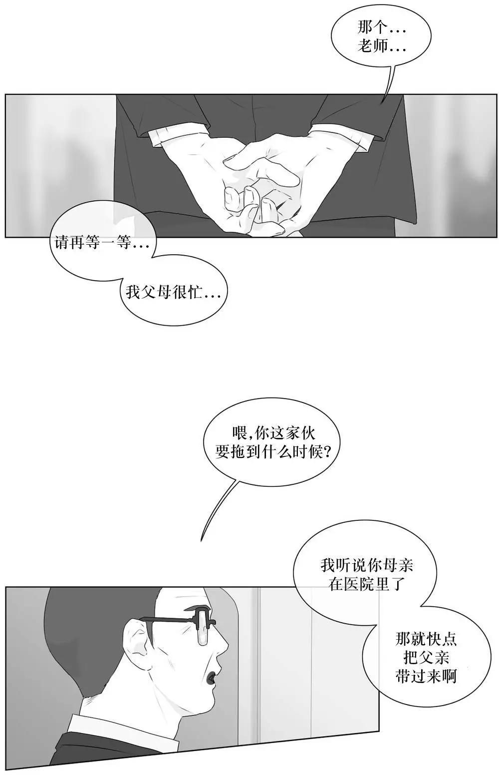 《强忍》第60回 第19页