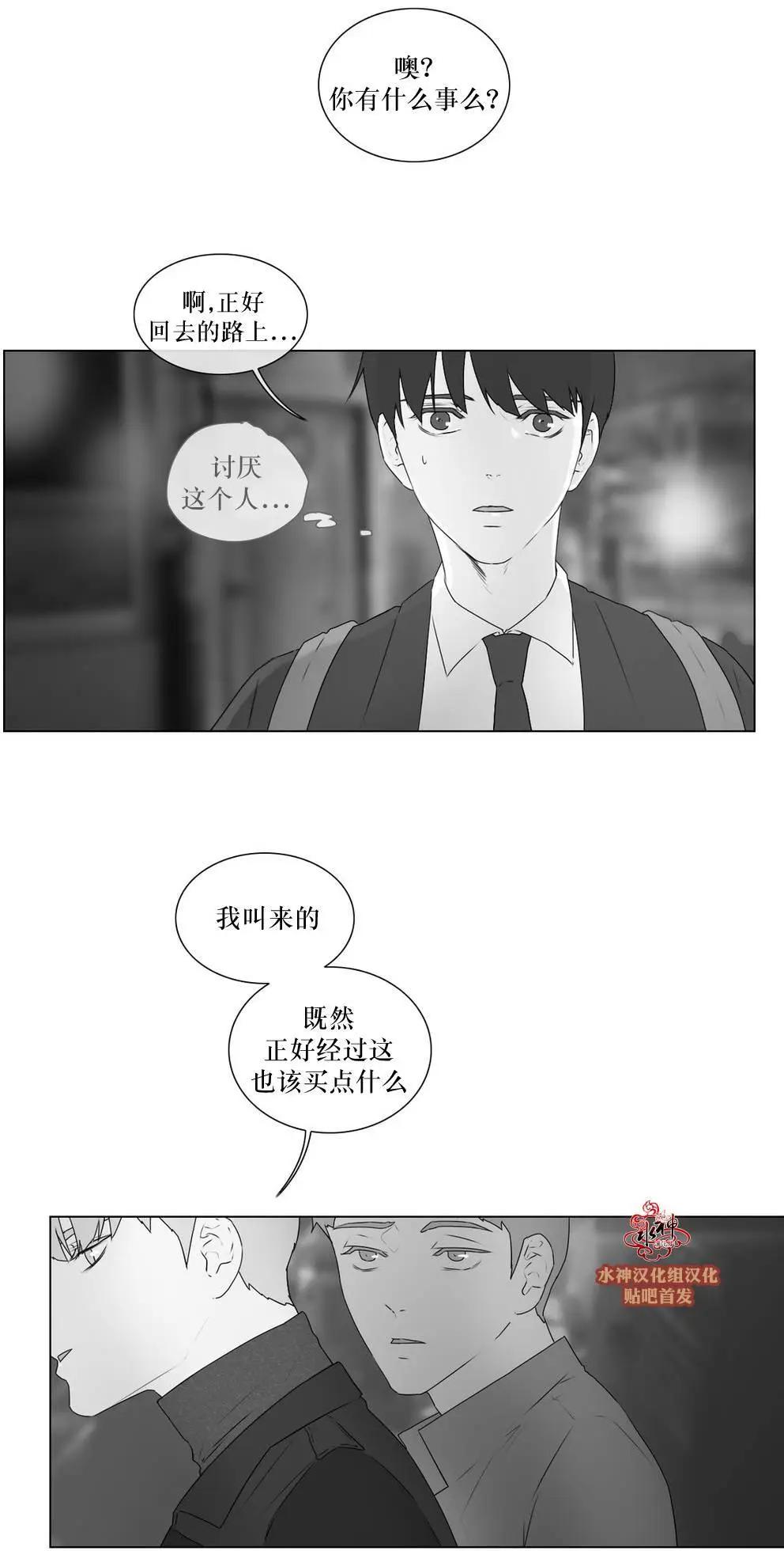 《强忍》第60回 第1页
