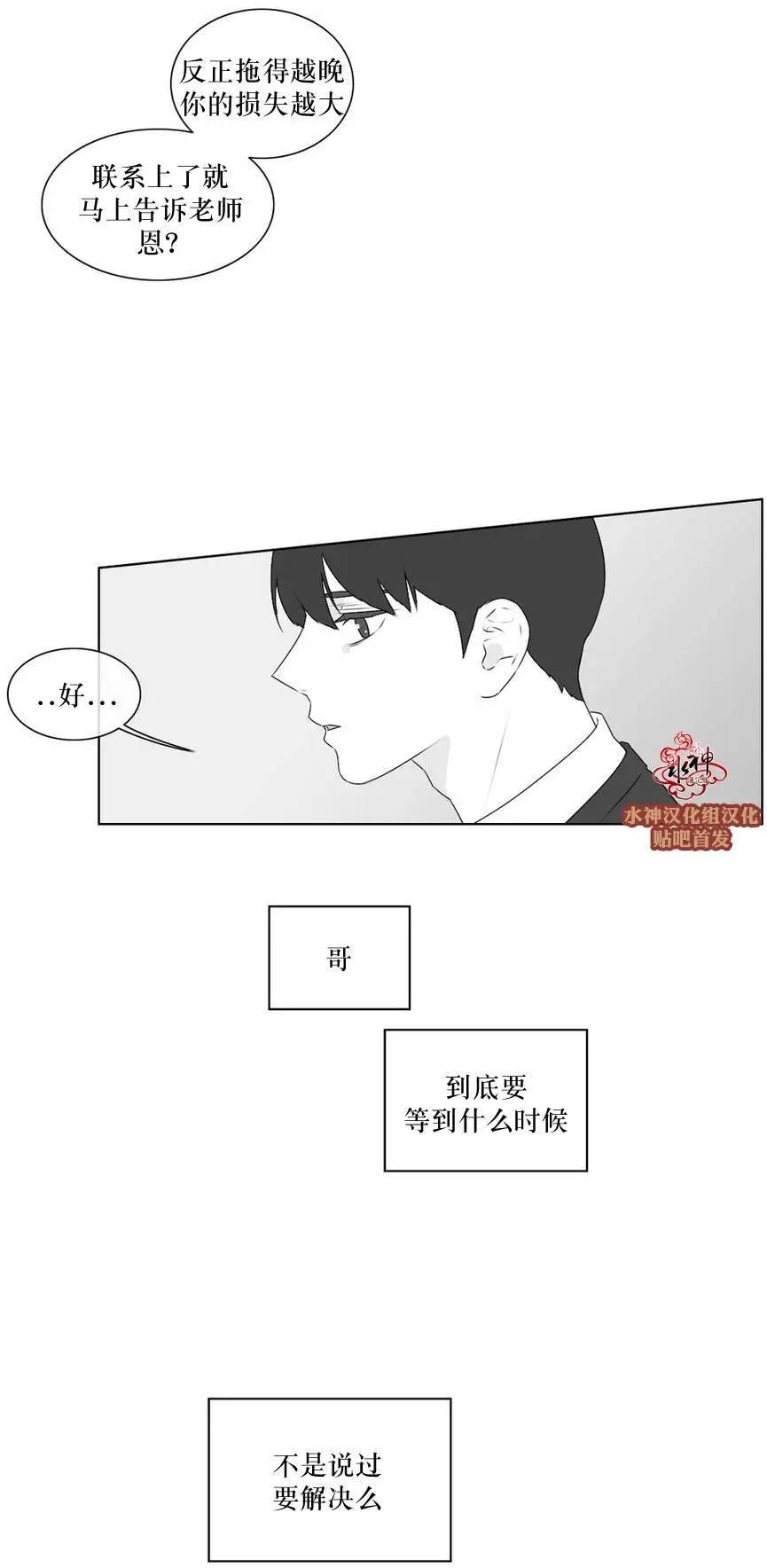 《强忍》第60回 第20页