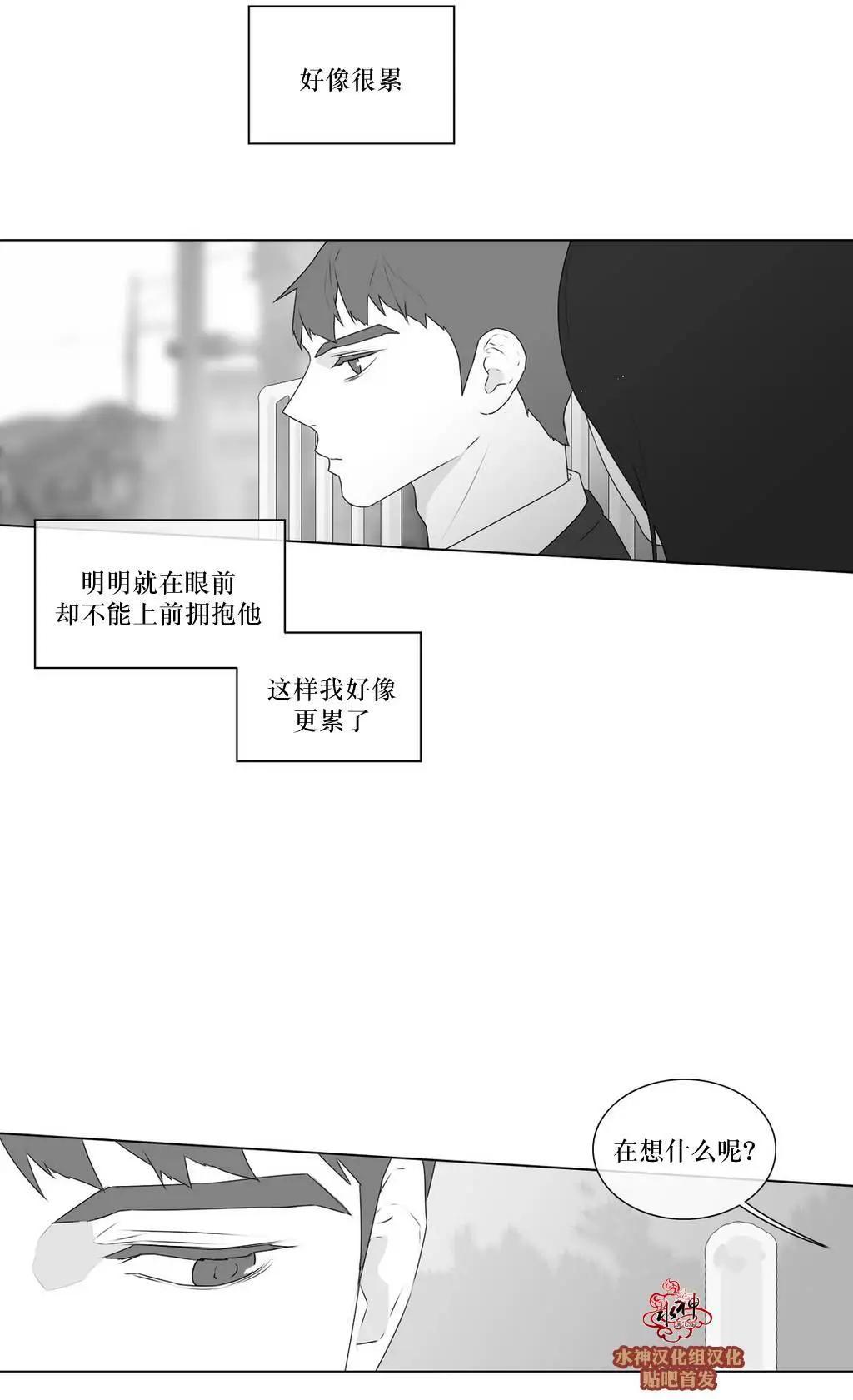 《强忍》第60回 第23页