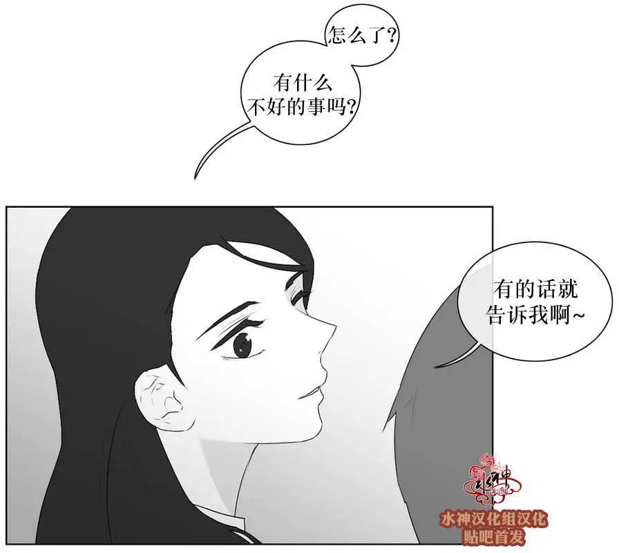 《强忍》第60回 第24页