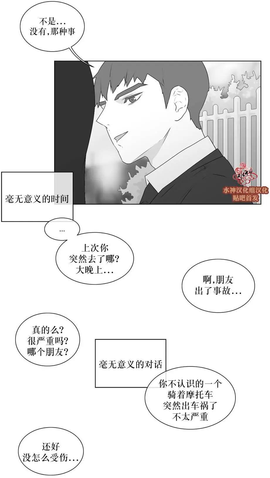 《强忍》第60回 第25页