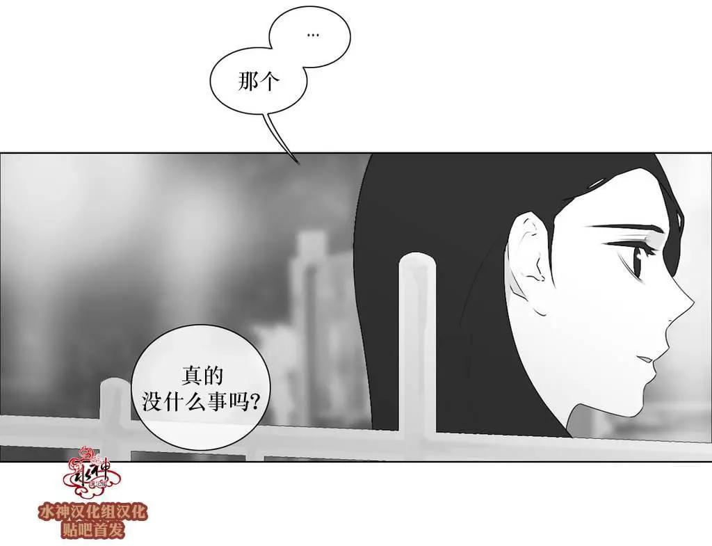 《强忍》第60回 第26页