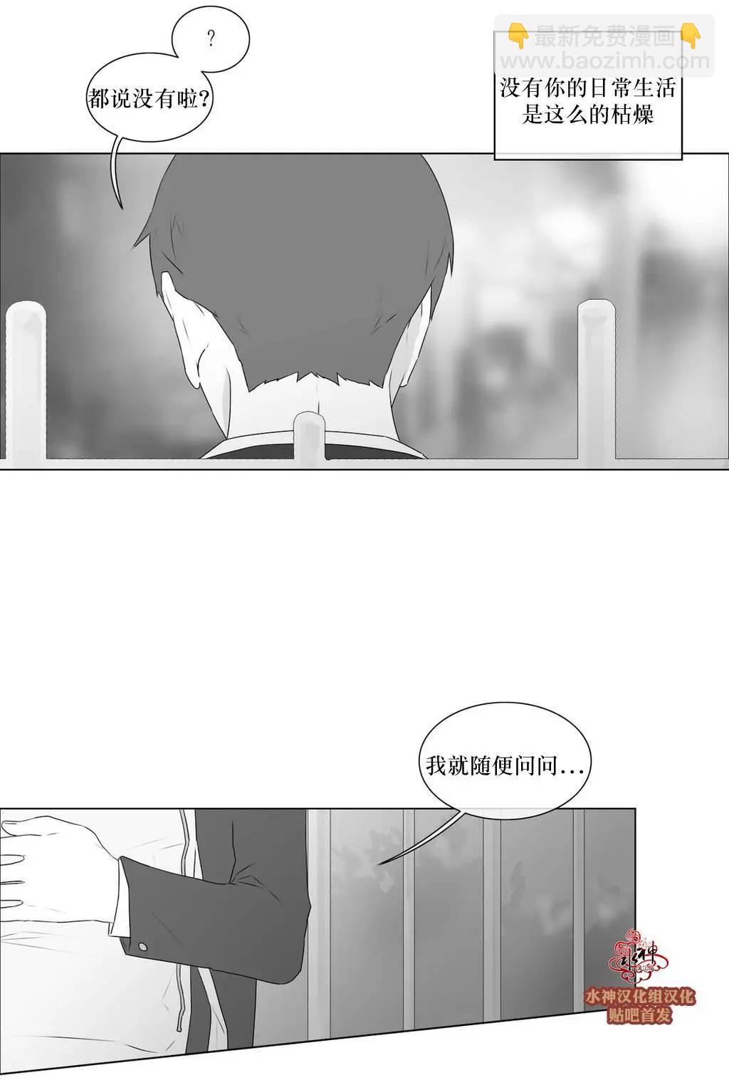 《强忍》第60回 第27页