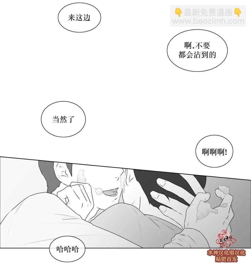 《强忍》第60回 第28页