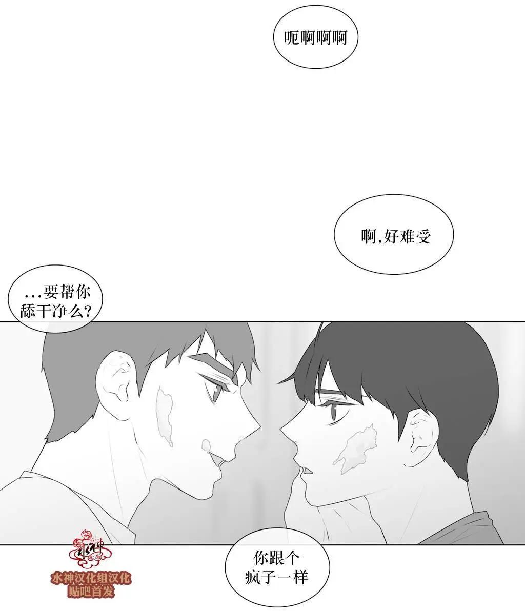 《强忍》第60回 第29页