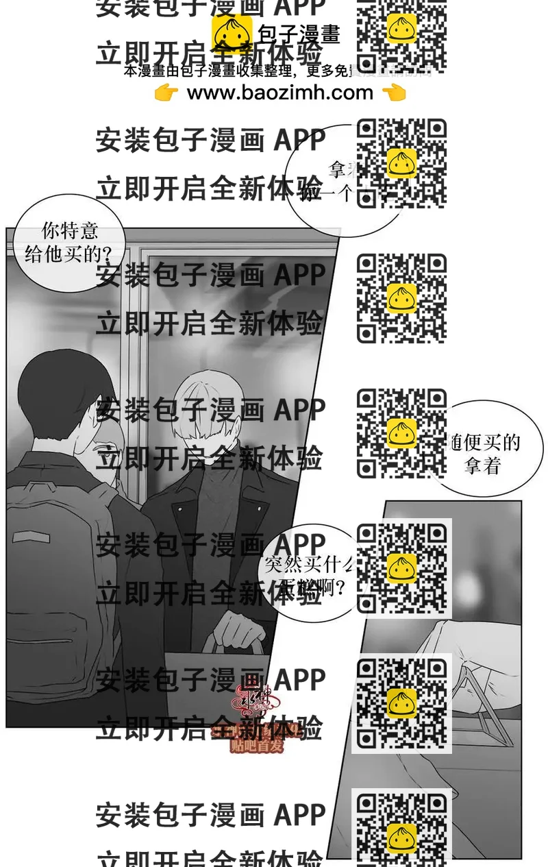 《强忍》第60回 第2页