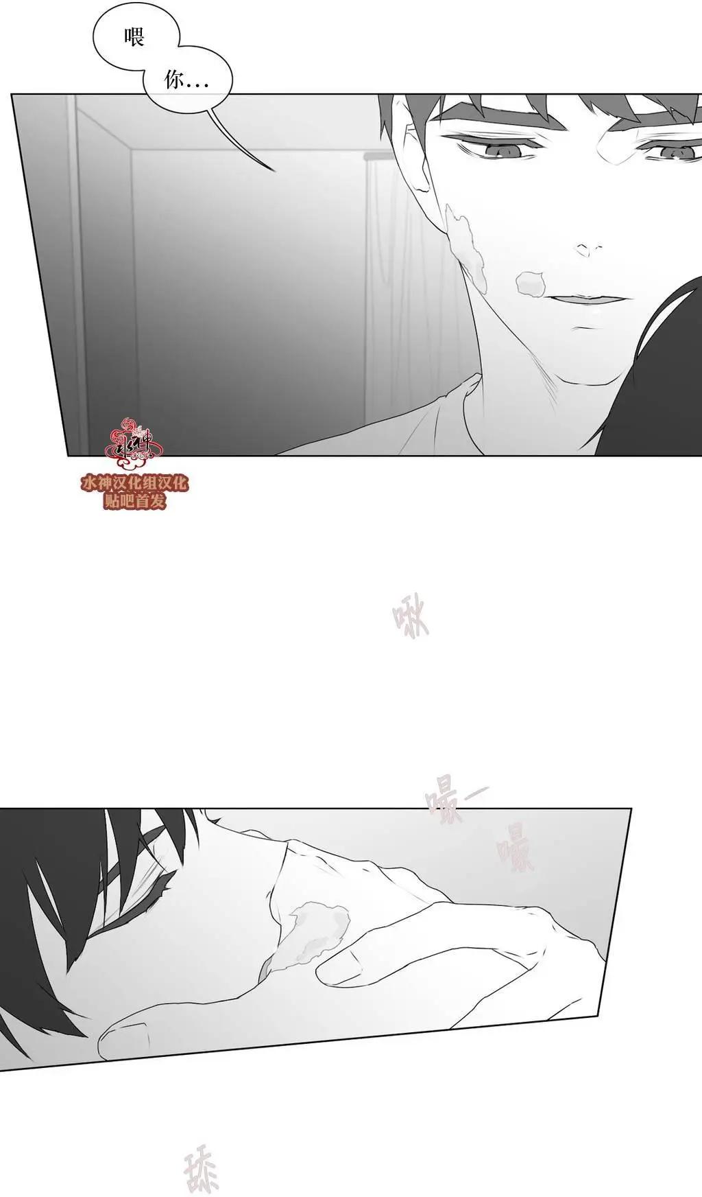 《强忍》第60回 第32页