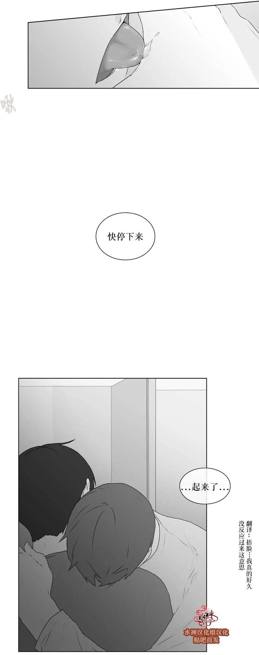 《强忍》第60回 第33页