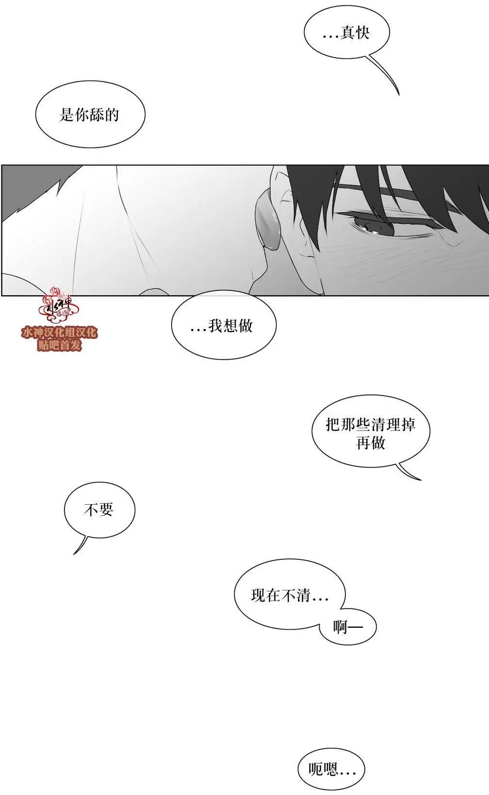 《强忍》第60回 第34页