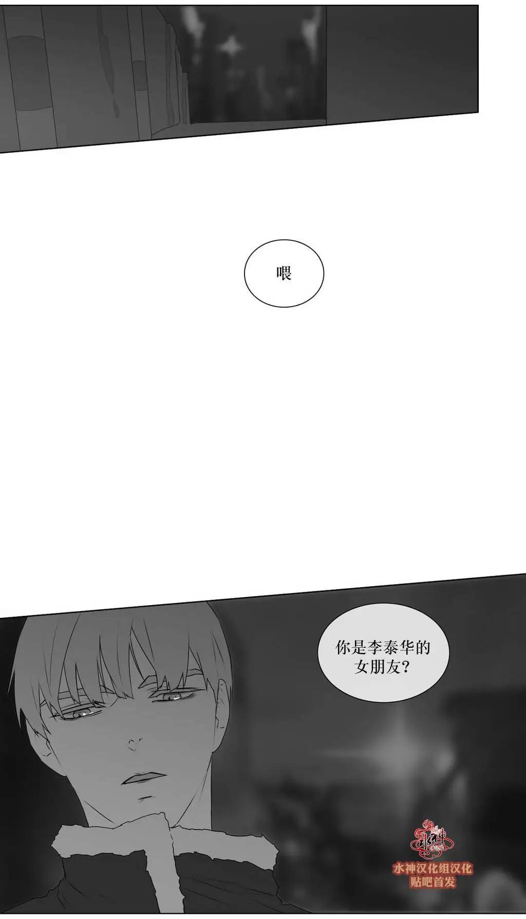 《强忍》第60回 第36页