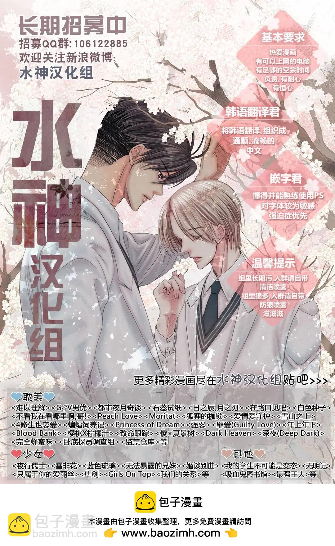 《强忍》第60回 第38页
