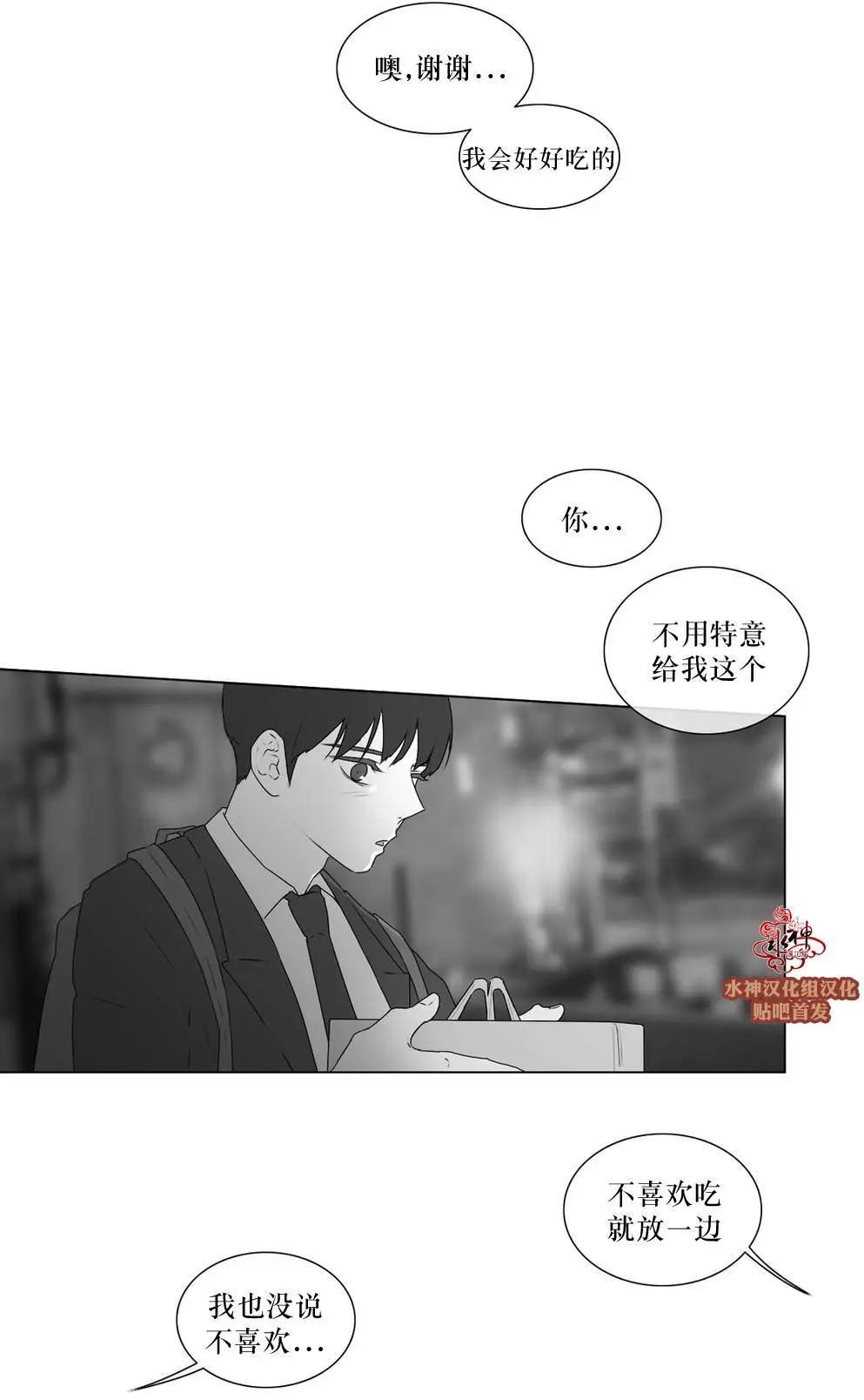《强忍》第60回 第3页