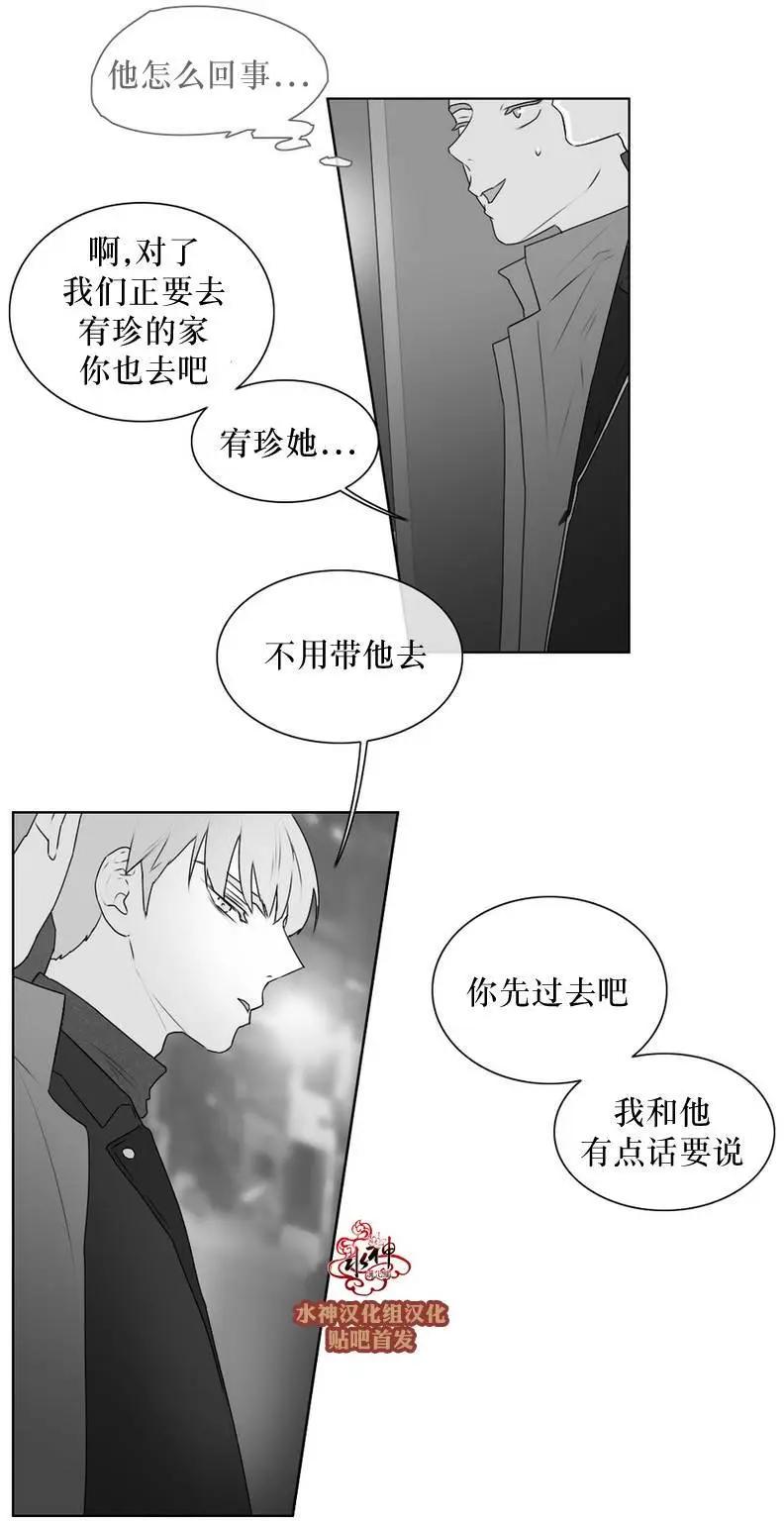《强忍》第60回 第5页