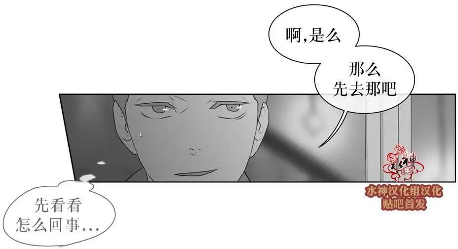 《强忍》第60回 第6页