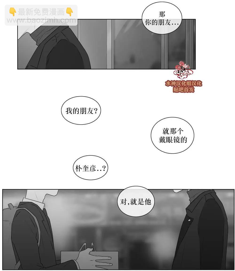 《强忍》第60回 第7页