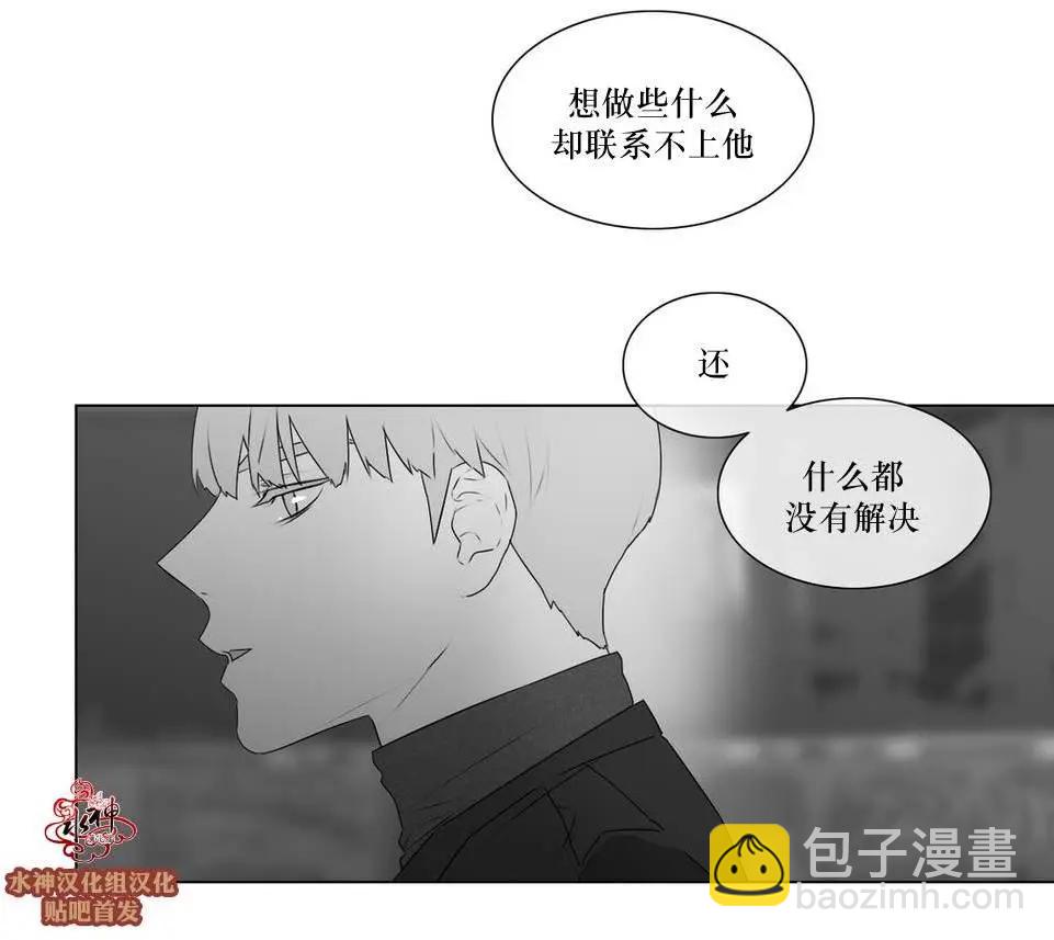《强忍》第60回 第8页