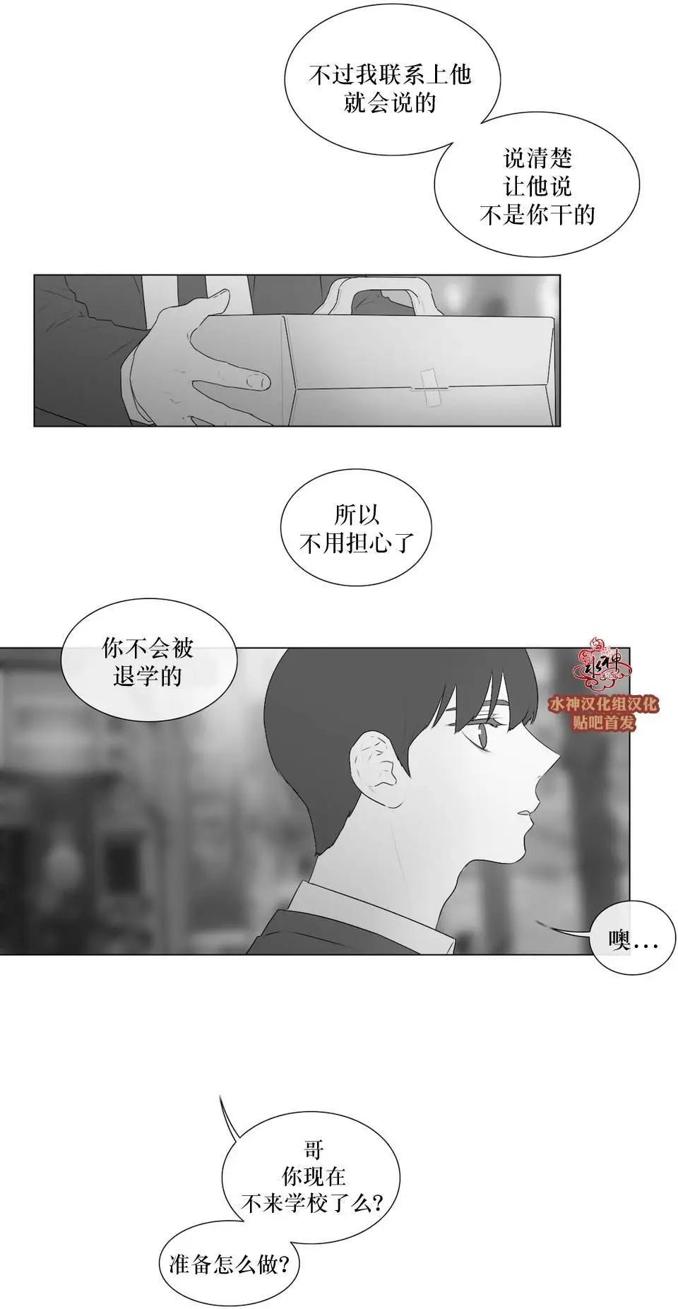 《强忍》第60回 第9页