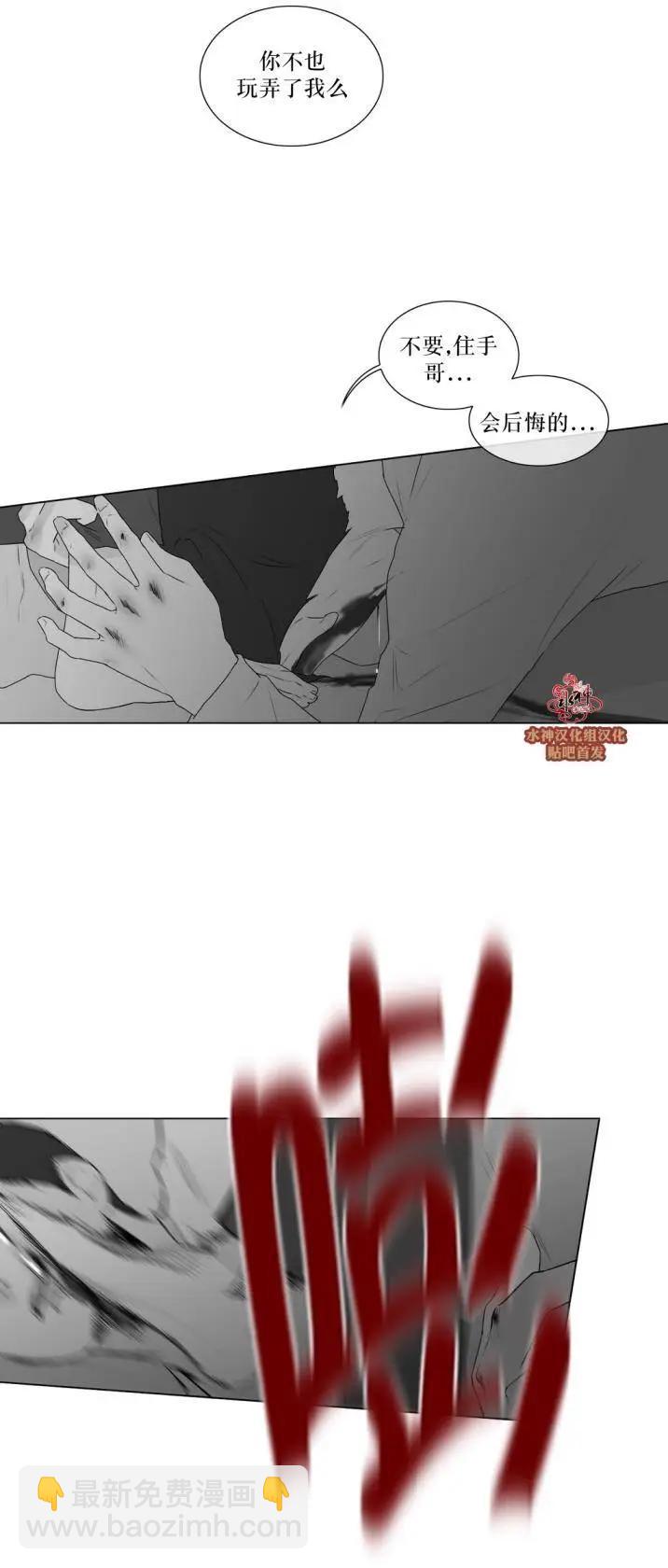 《强忍》第62回 第10页