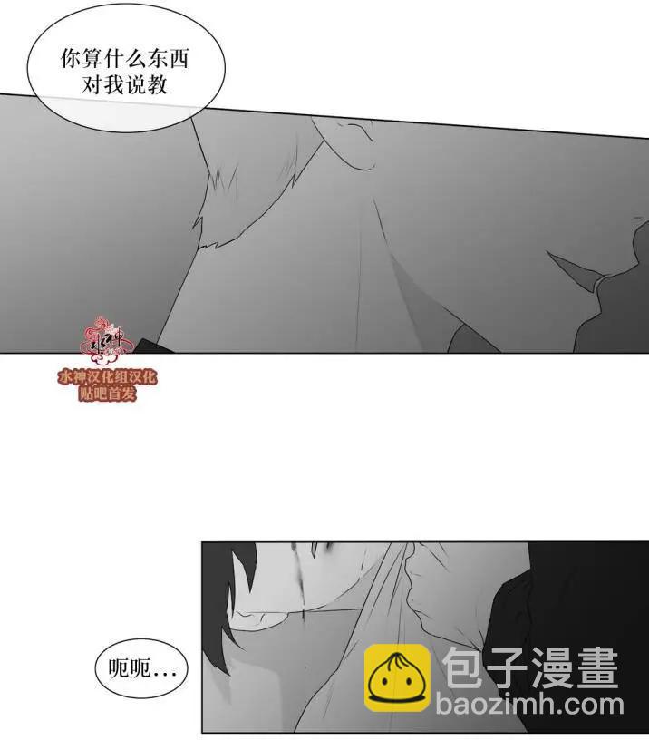 《强忍》第62回 第11页