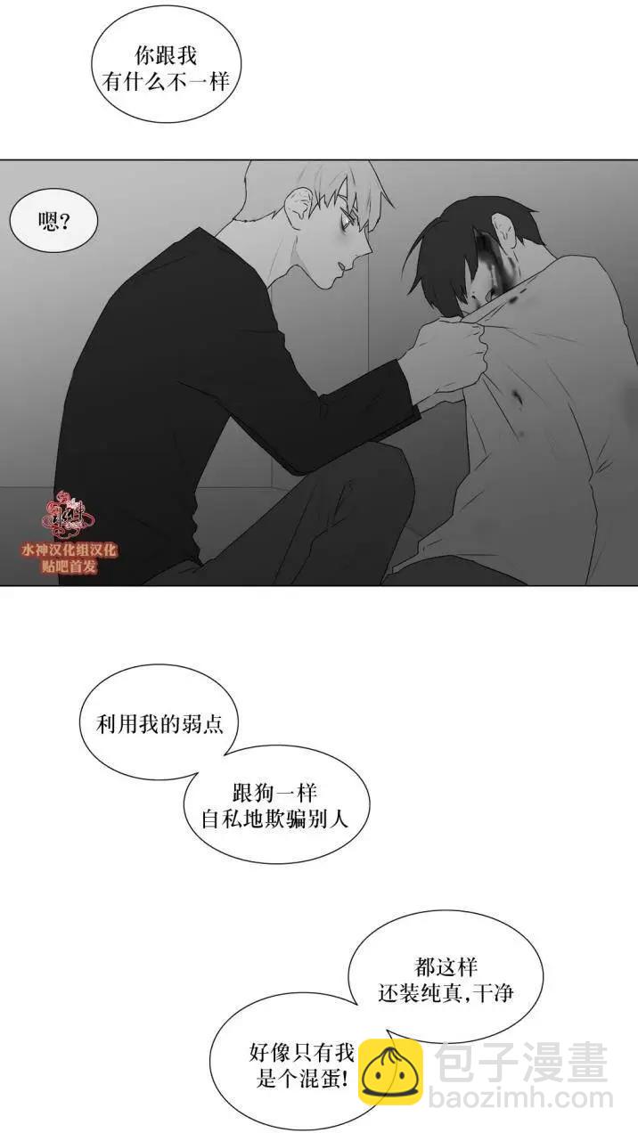 《强忍》第62回 第12页