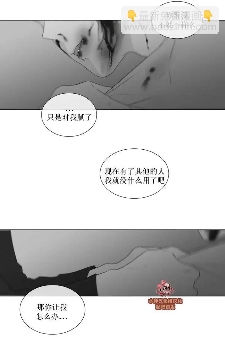 《强忍》第62回 第13页