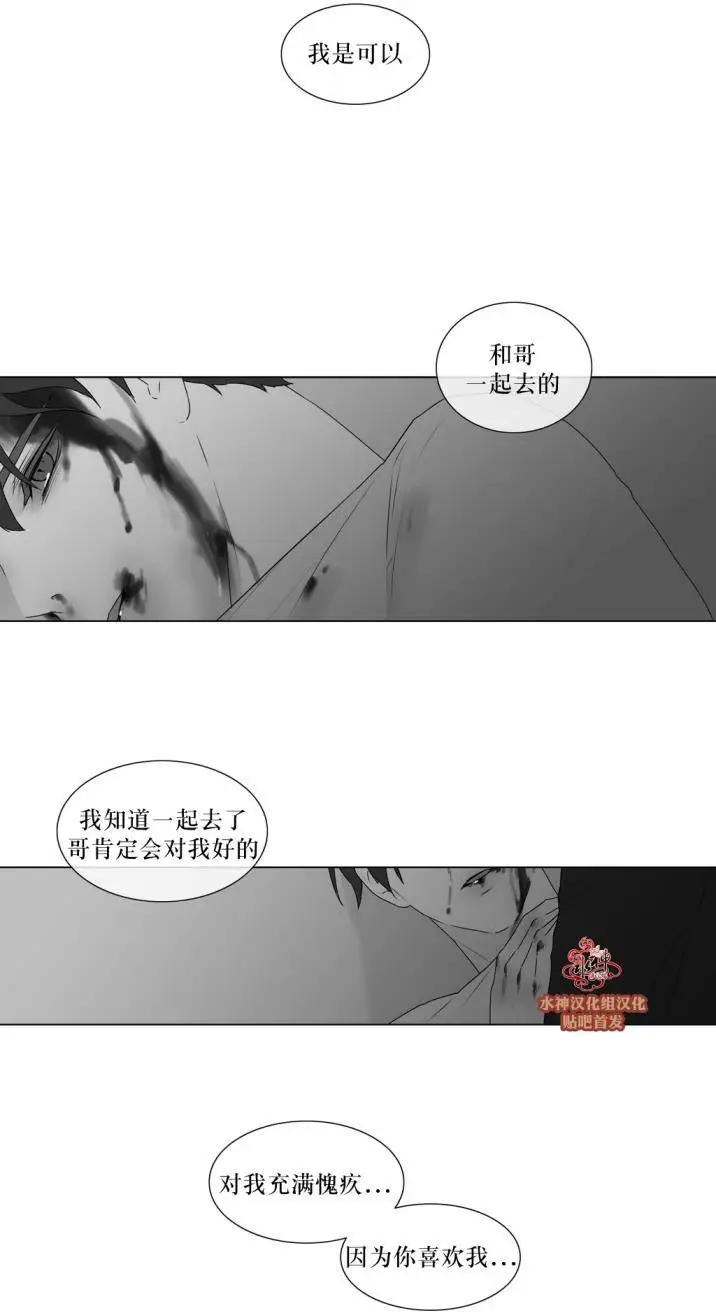 《强忍》第62回 第15页