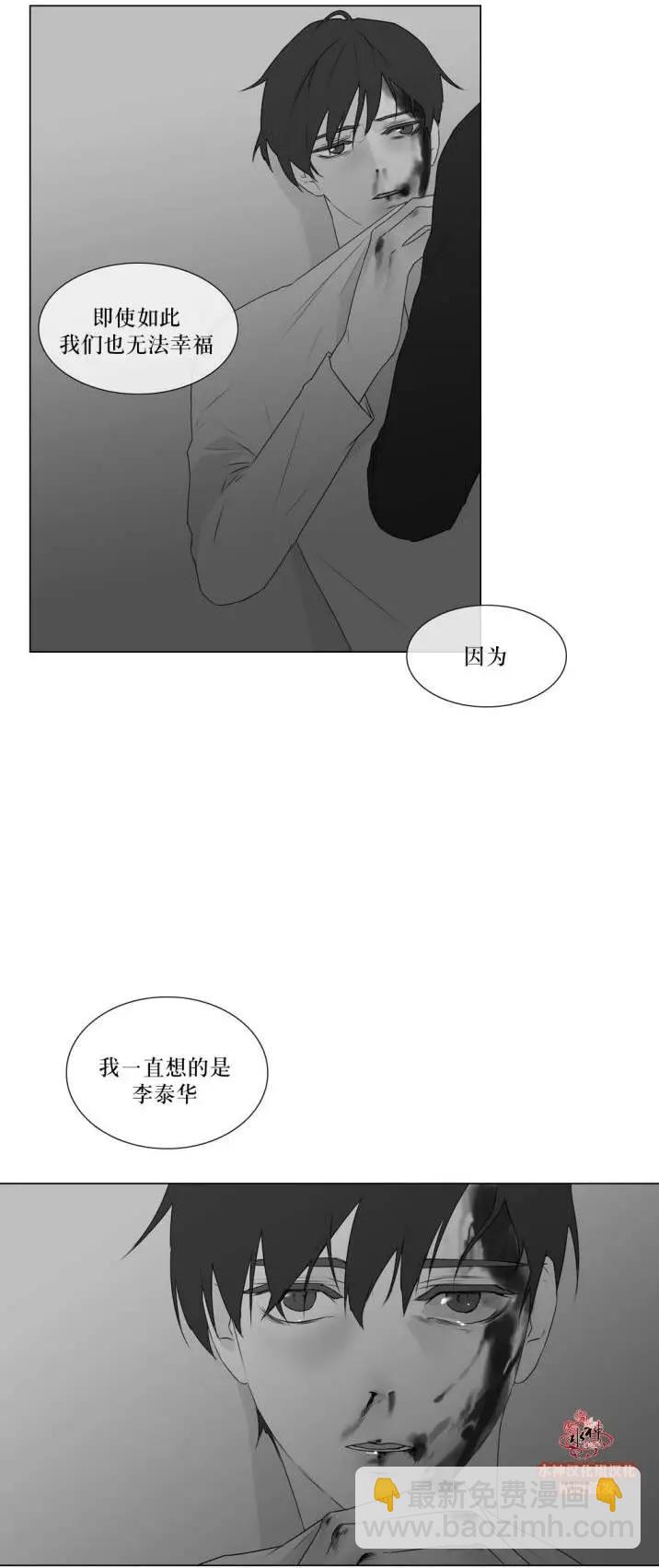 《强忍》第62回 第16页