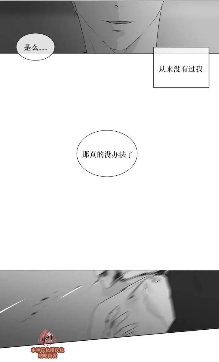 《强忍》第62回 第18页