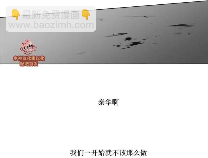 《强忍》第62回 第19页