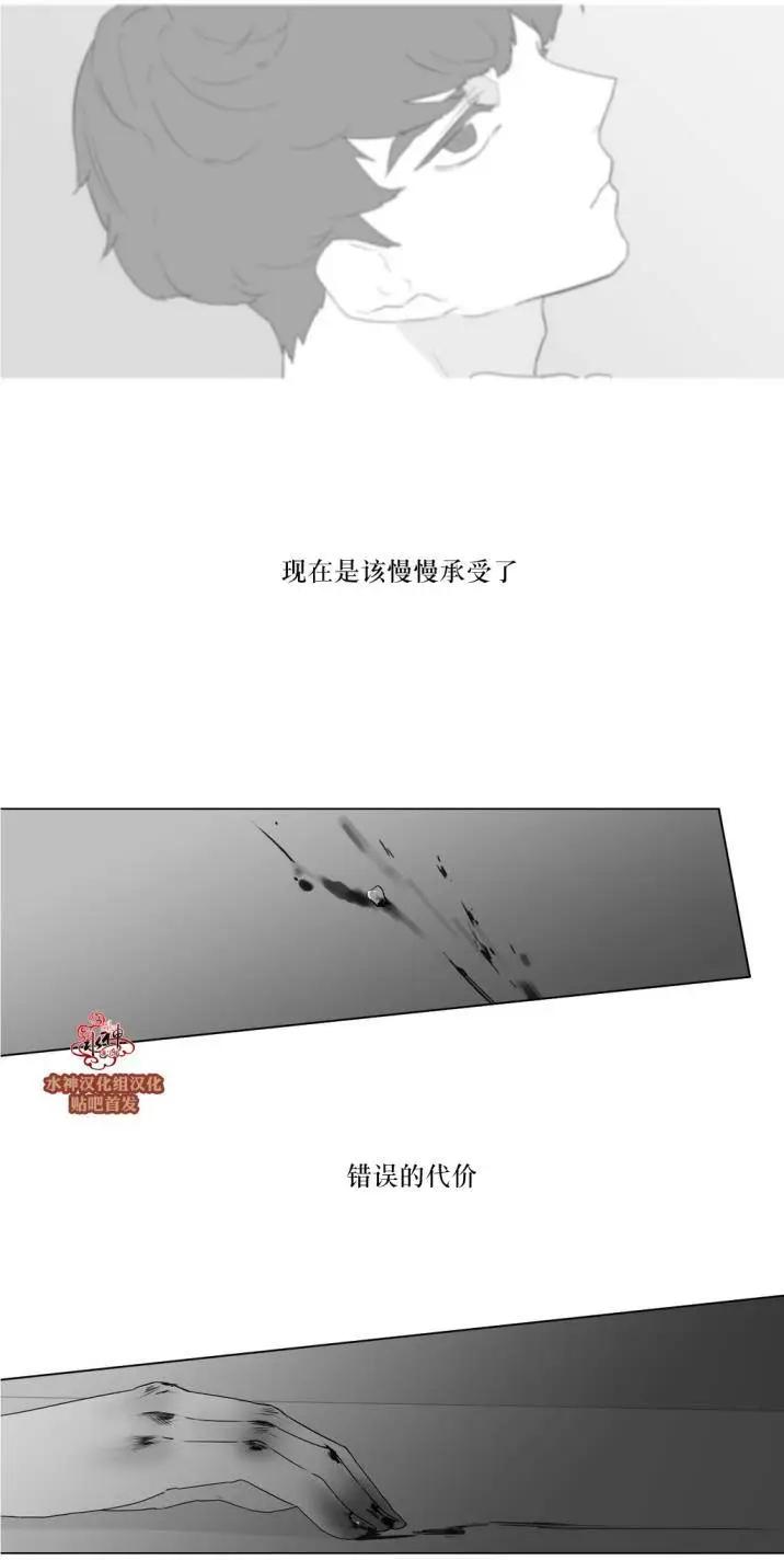 《强忍》第62回 第20页