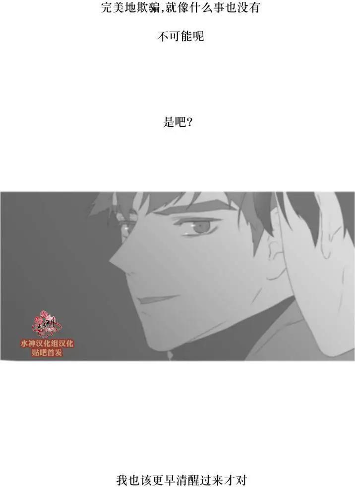 《强忍》第62回 第21页