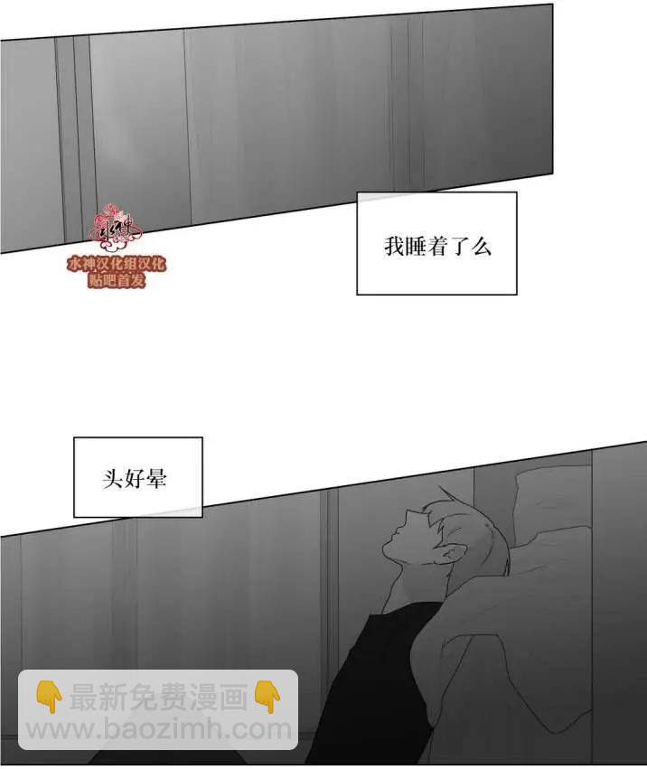 《强忍》第62回 第24页
