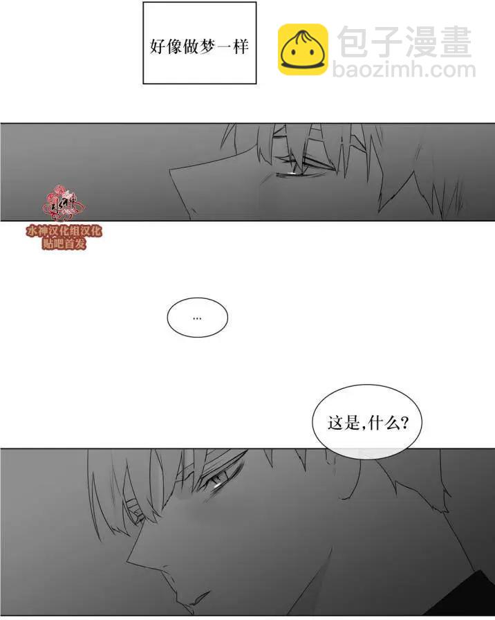 《强忍》第62回 第25页