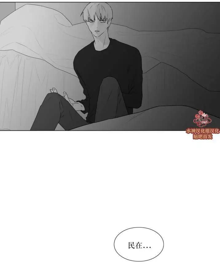 《强忍》第62回 第28页