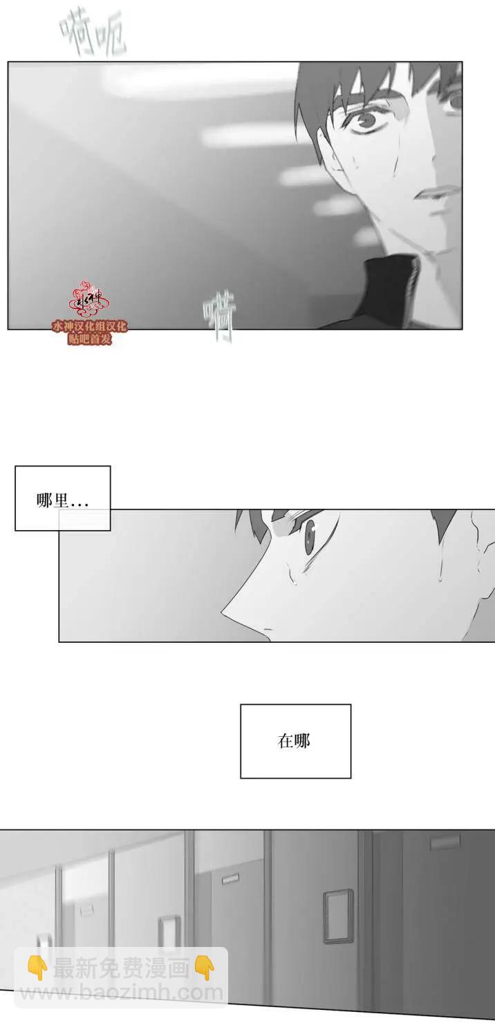 《强忍》第62回 第30页