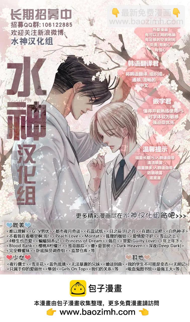 《强忍》第62回 第33页