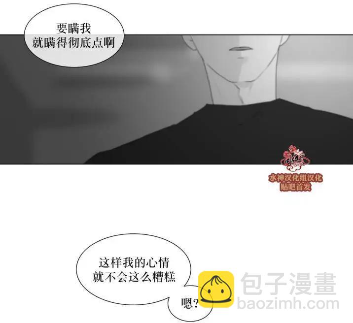 《强忍》第62回 第3页
