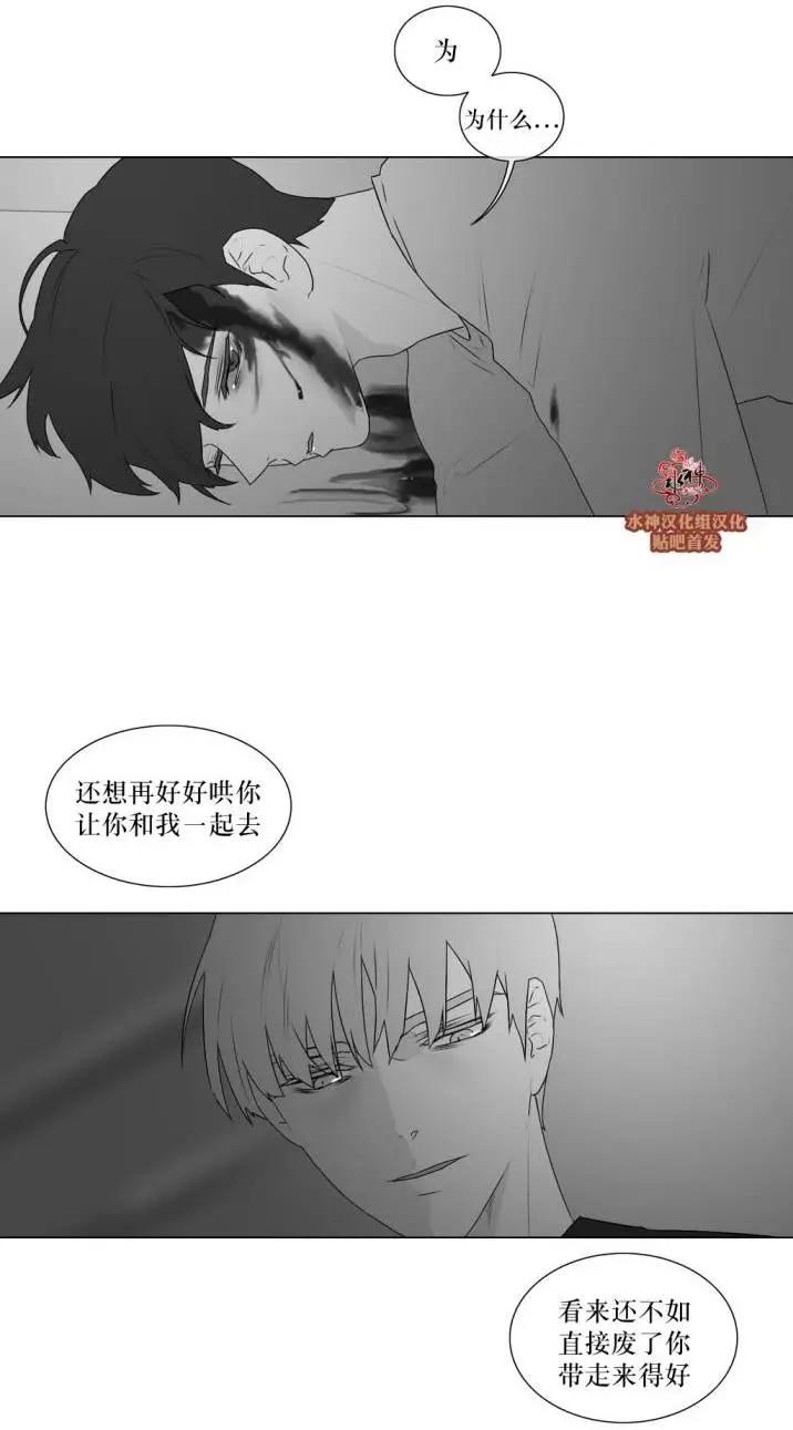 《强忍》第62回 第5页