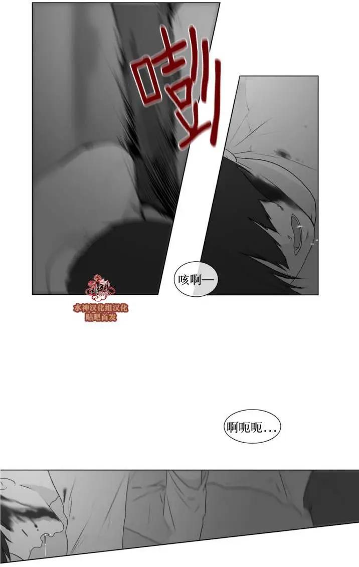 《强忍》第62回 第6页