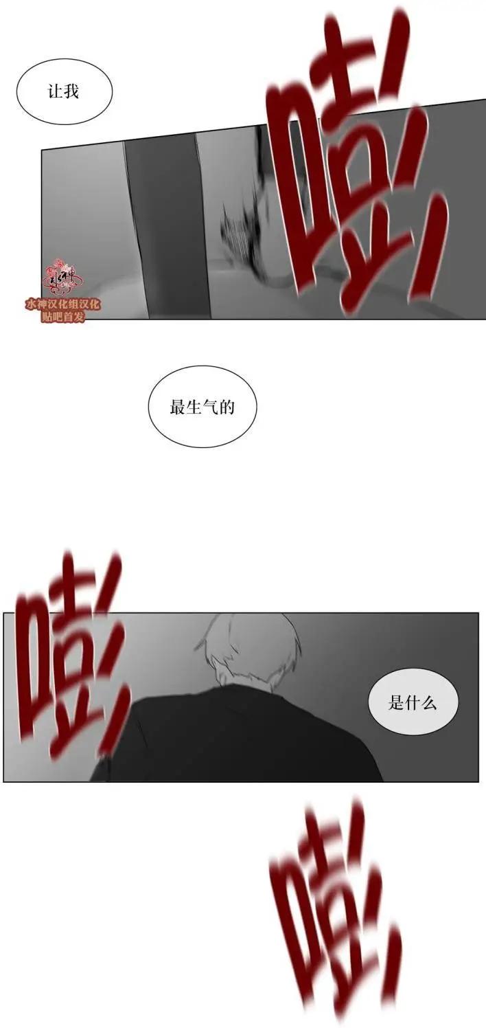 《强忍》第62回 第7页