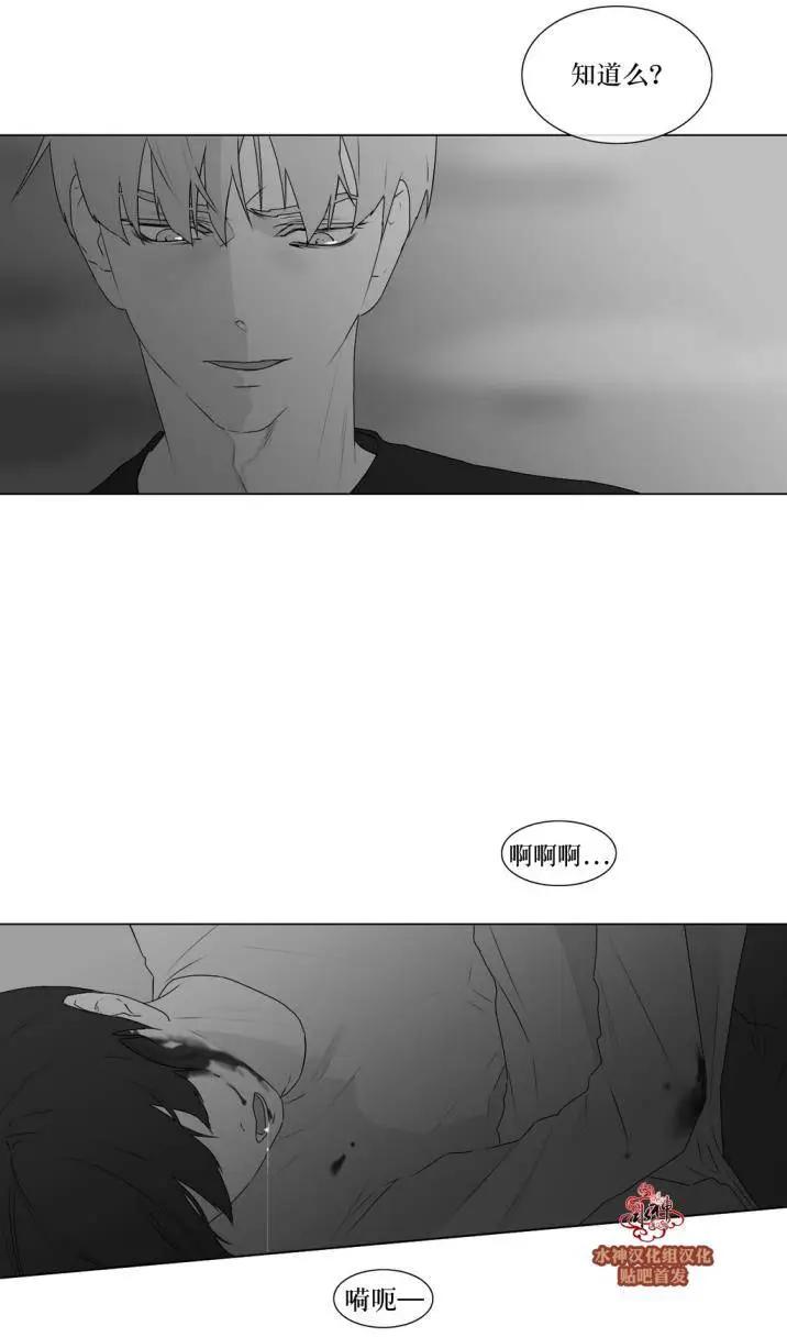 《强忍》第62回 第8页