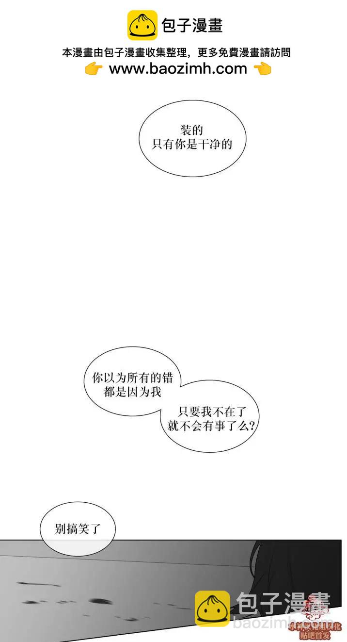 《强忍》第62回 第9页