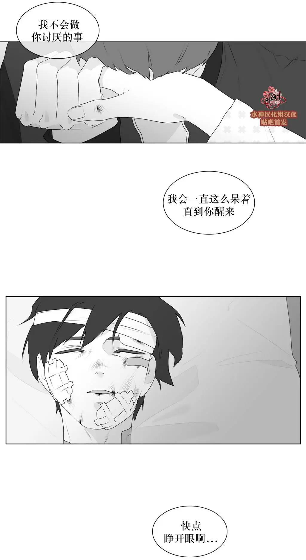 《强忍》第63回 第10页