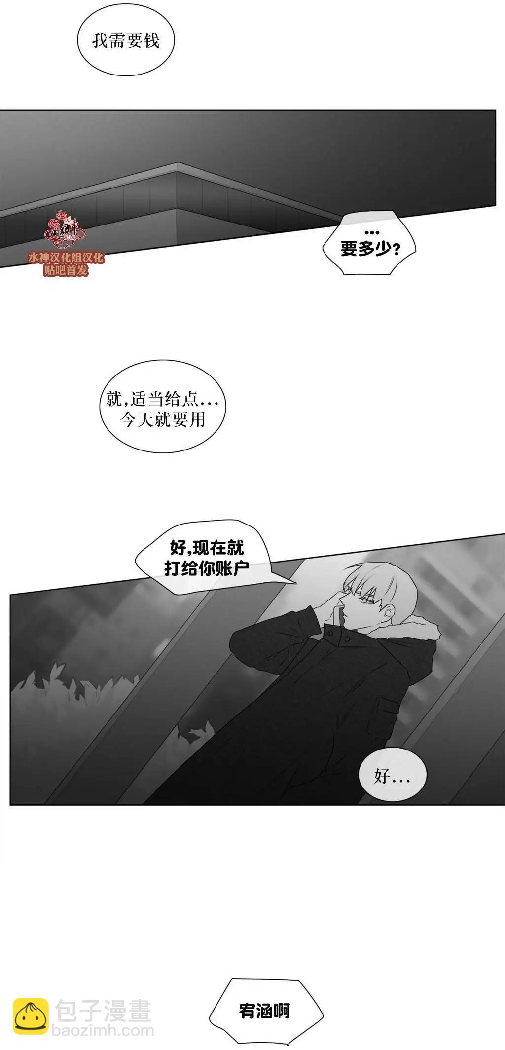《强忍》第63回 第11页