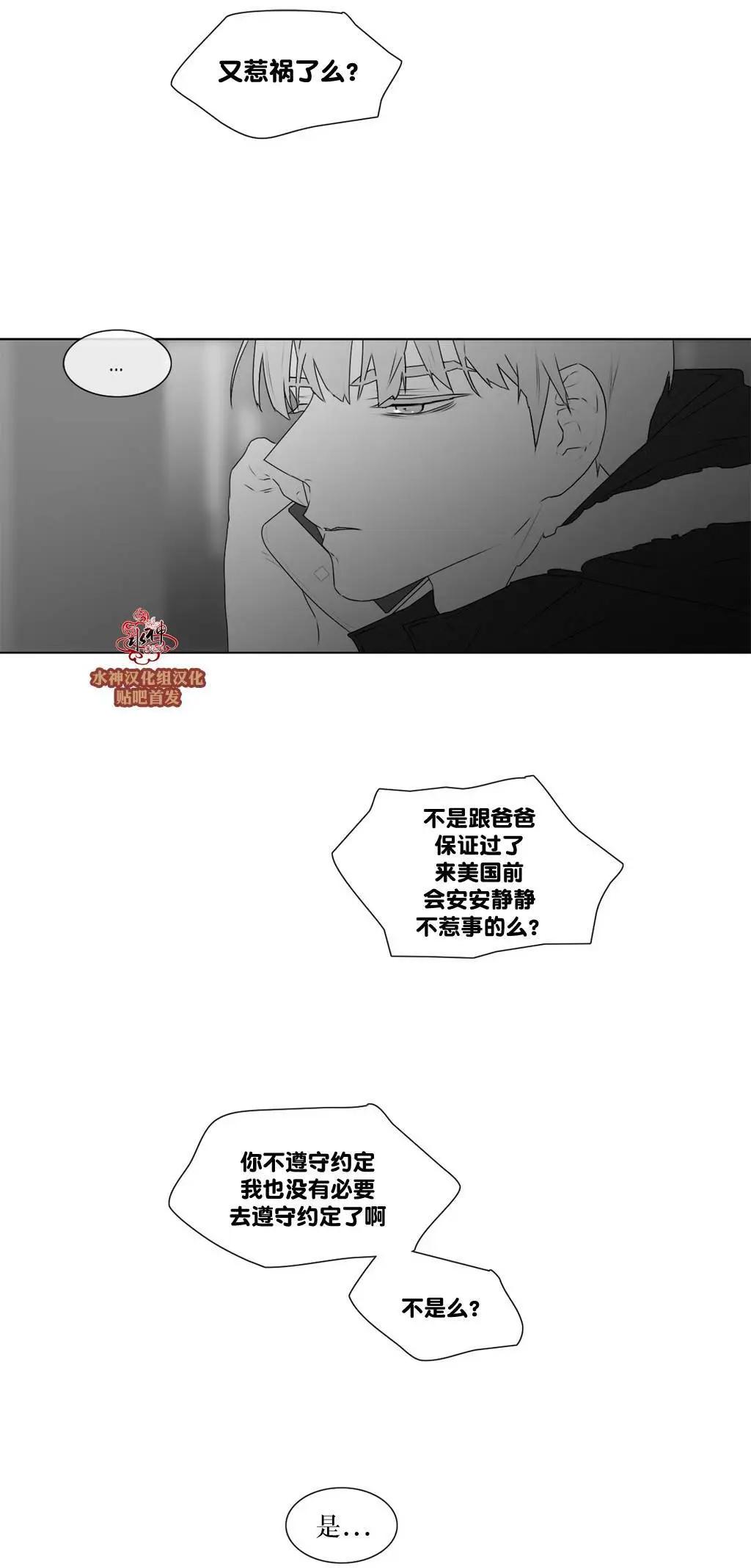 《强忍》第63回 第12页