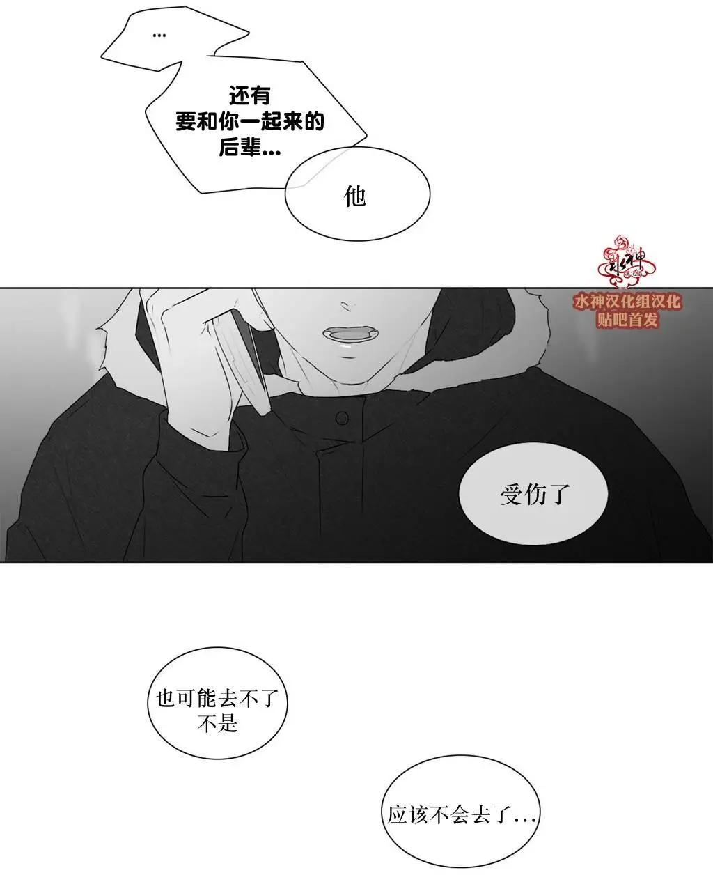 《强忍》第63回 第13页
