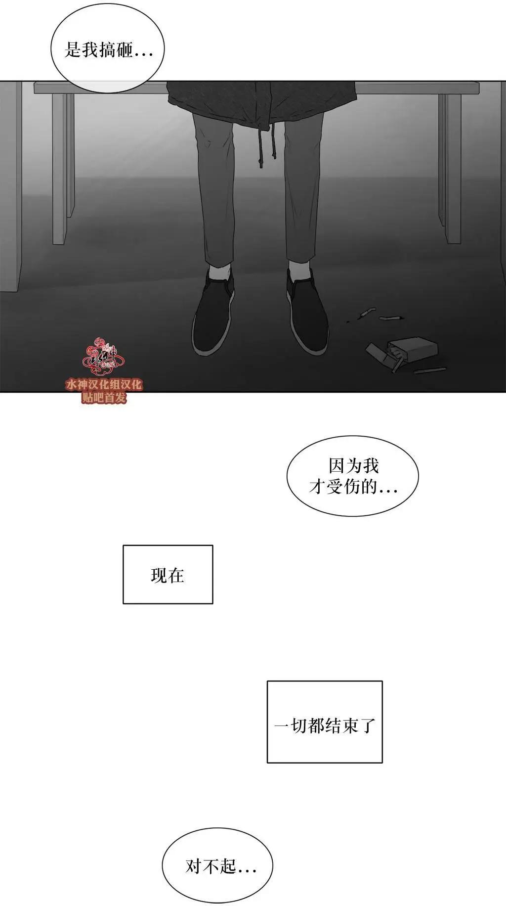 《强忍》第63回 第14页